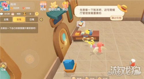 摩尔庄园手游餐厅豪华值飙升秘籍