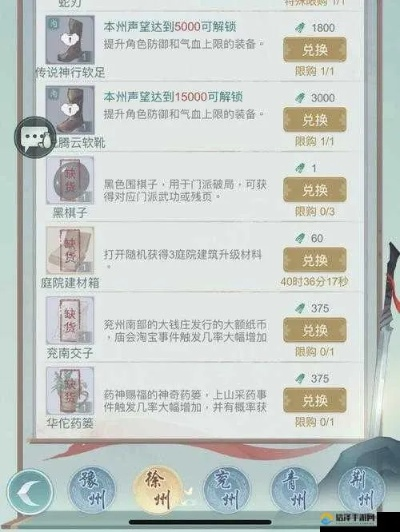 江湖旧玉佩获取攻略：独家秘籍，轻松入手！