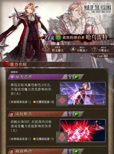 FFBE幻影战争米兰达攻略：高效玩法揭秘