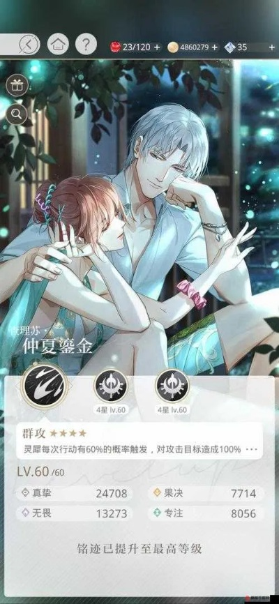 《光与夜之恋彩虹公式解析：提升战斗力的关键》