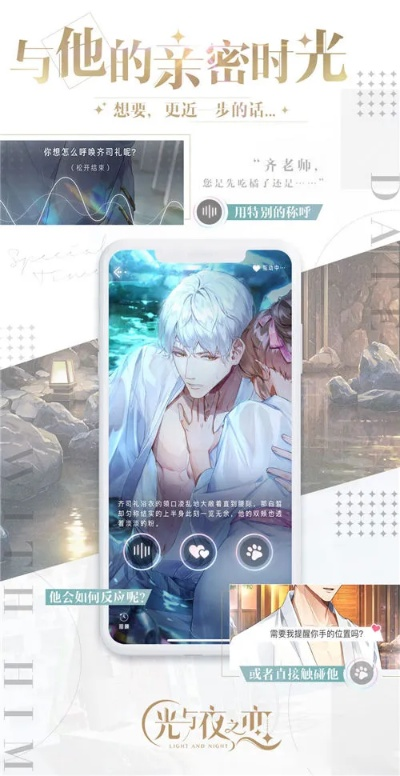 《光与夜之恋月之时光攻略：快速获取方法揭秘》