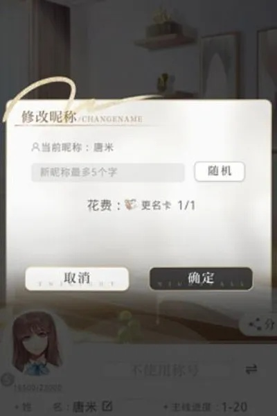 《光夜恋改名卡轻松拿！独家攻略揭秘》