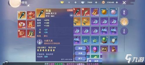 梦幻新诛仙焚香谷法宝装备攻略全解析