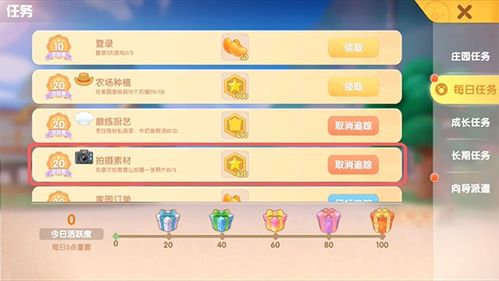 摩尔庄园手游拍照任务攻略：轻松完成拍照挑战