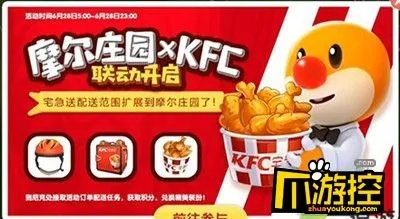 摩尔庄园肯德基餐厅攻略：快速找到隐藏美食地