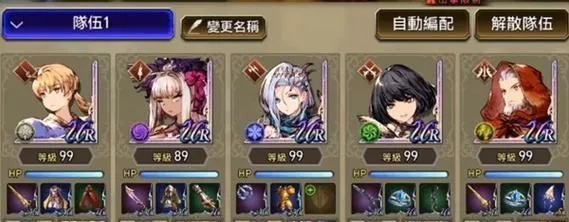 FFBE幻影战争火队阵容搭配攻略：火系英雄最强组合