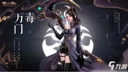 梦幻新诛仙万毒门法宝搭配秘籍，轻松提升战斗力