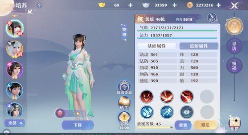 梦幻新诛仙万毒门法宝搭配秘籍，轻松提升战斗力