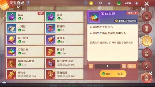 梦幻新诛仙宝石搭配攻略：全门派宝石选择指南