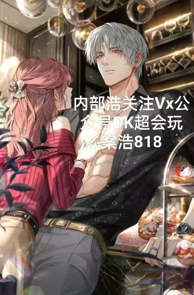 《光与夜之恋5-21攻略秘籍：轻松通关全解析》