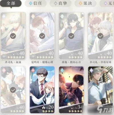 《光与夜之恋5-21攻略秘籍：轻松通关全解析》