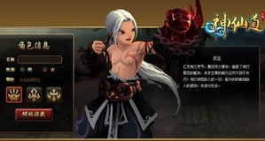 《神仙道3娲皇术士测评：全新角色深度解析》