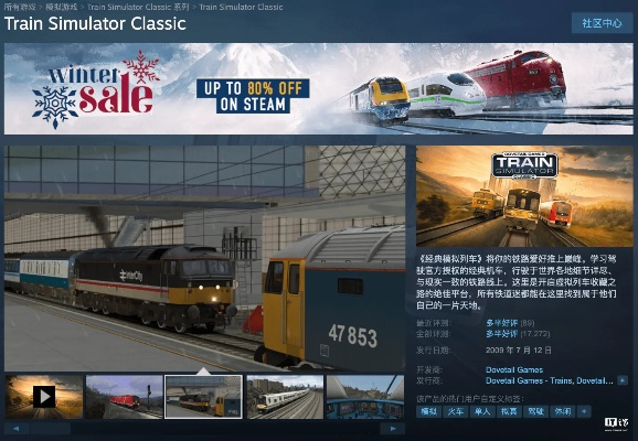 火车游戏盘点：十大热门必玩火车模拟游戏推荐