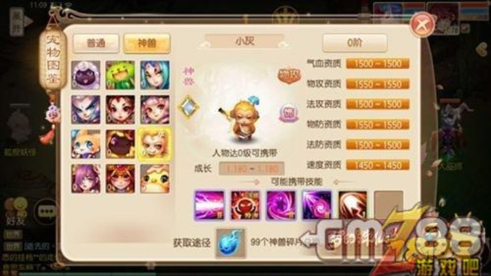 梦幻诛仙神兽夔牛获取攻略：独家秘籍解锁方法