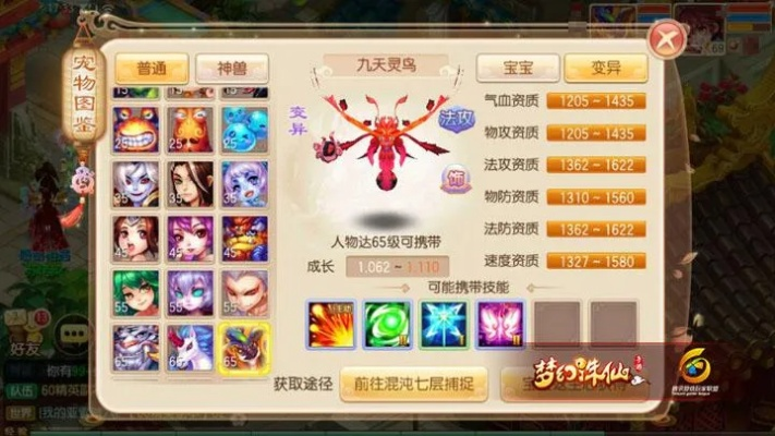 《梦幻诛仙鹤羽仙隐身解除攻略》