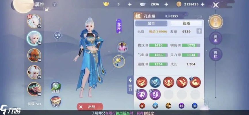 梦幻新诛仙宠物配速攻略：高效提升宠物速度技巧