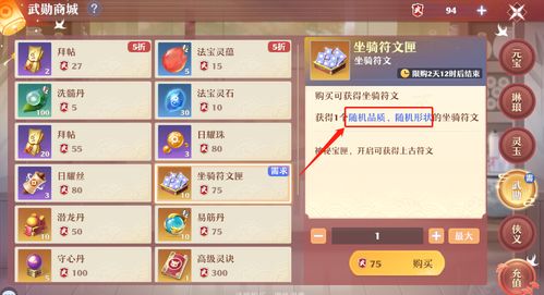 梦幻新诛仙天帝果获取攻略：高效途径大揭秘