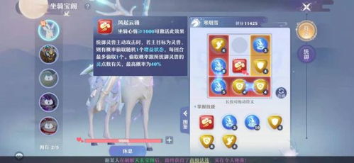 梦幻新诛仙天帝果获取攻略：高效途径大揭秘