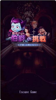 《逃脱游戏盘点：热门精选，挑战你的智慧极限》