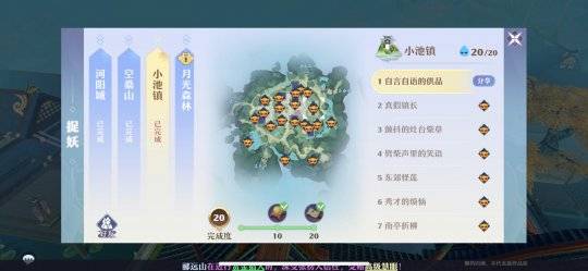 梦幻新诛仙探灵月光森林坐标揭秘！必看攻略