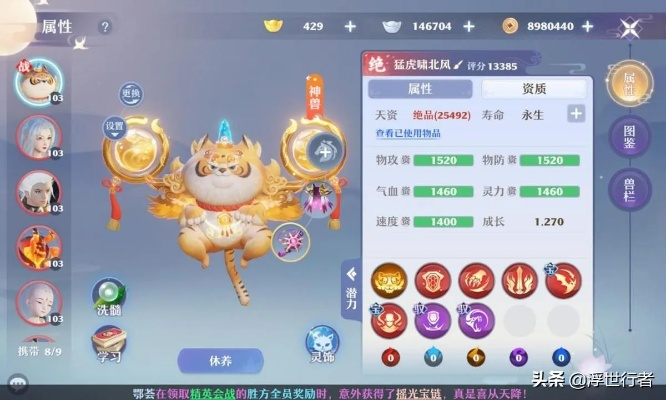 梦幻新诛仙龟速宠高效加点攻略，快速提升战斗力