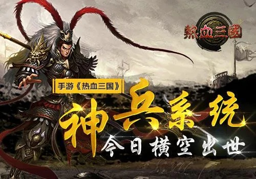 吕布传：军神再临，三国传奇再现巅峰