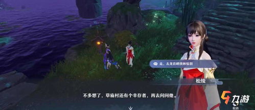 梦幻新诛仙奇遇触发攻略：揭秘高效送别奇遇触发方法