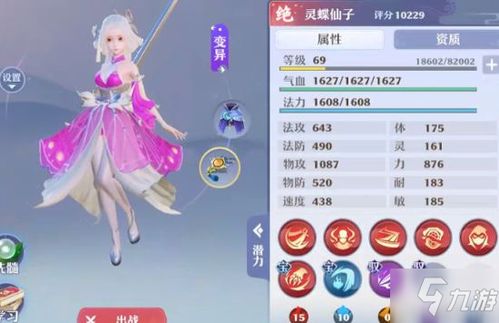 梦幻新诛仙白鹿技能搭配攻略：高效组合技巧揭秘