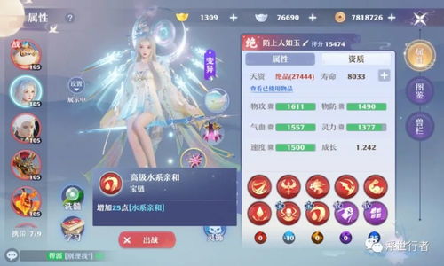 梦幻新诛仙白鹿技能搭配攻略：高效组合技巧揭秘