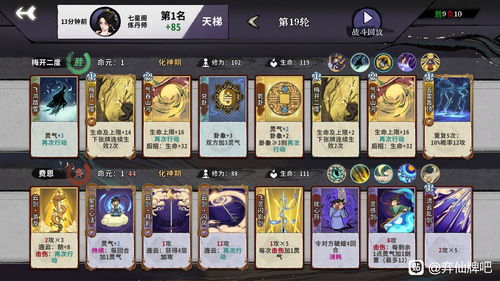 弈仙牌七星阁后招画吴策攻略：轻松制胜秘籍大公开