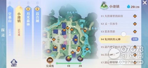 梦幻新诛仙小池镇探灵秘境：隐藏位置大揭秘