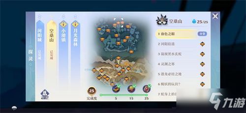 梦幻新诛仙空桑山探灵秘境攻略：精准定位，一探究竟