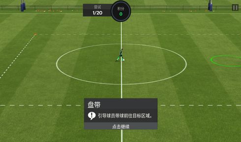 FC足球世界马伦内切技巧深度解析，掌握内切猛将精髓