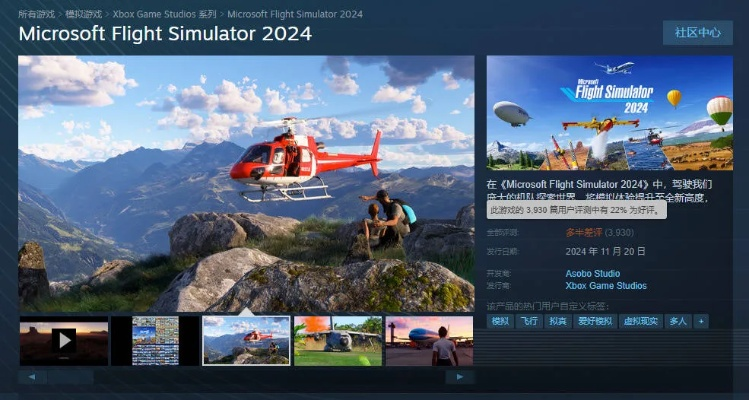 2024年必玩飞行游戏盘点：热门推荐一览