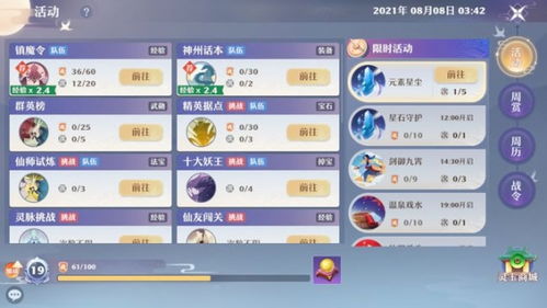 梦幻新诛仙科举答题攻略：独家答案大全揭秘