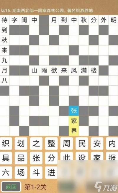 2024年度热门打字游戏盘点：盘点那些让你停不下来的打字挑战！