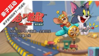 2024家长陪伴必备游戏盘点：亲子互动排行榜前十揭晓