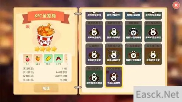 摩尔庄园手游KFC装扮攻略：轻松获取独家装扮秘籍