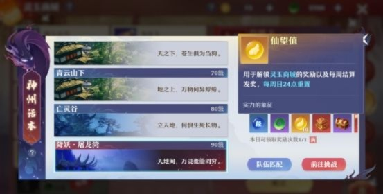 梦幻新诛仙灵玉获取攻略：独家秘籍大揭秘