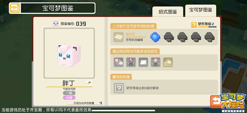 宝可梦探险：揭秘可达鸭喷泉装饰获取攻略秘籍