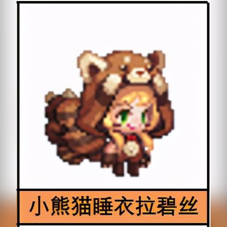 坎公骑冠剑毒蛇睡衣获取攻略：独家秘籍，轻松入手！