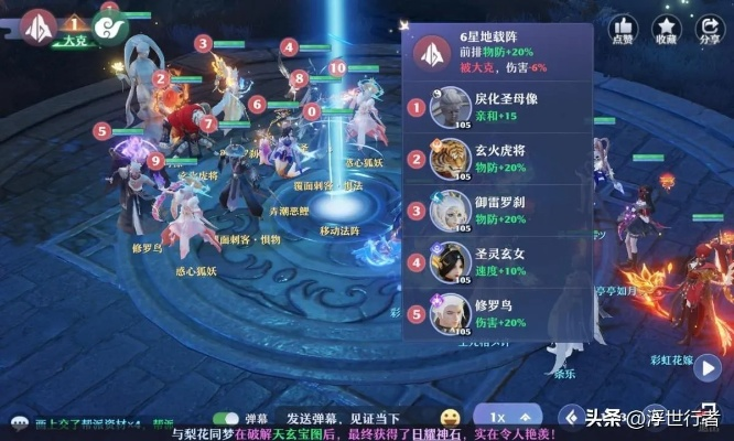 梦幻新诛仙组队攻略：高效组队技巧揭秘