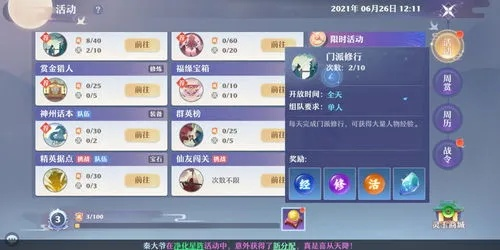 梦幻新诛仙阵法攻略：最强阵法选择推荐