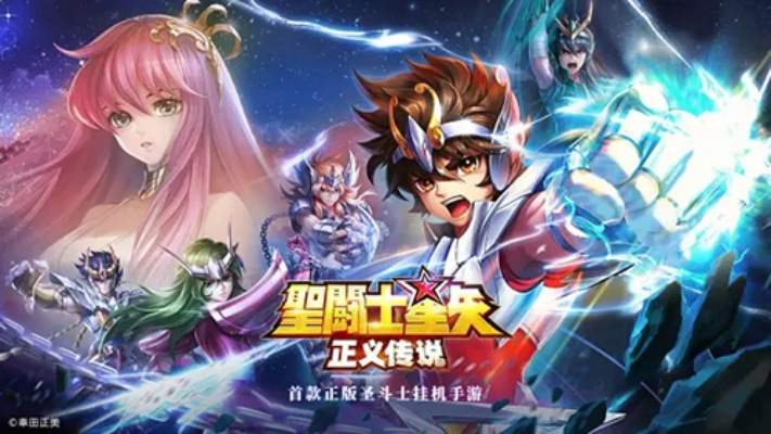 《星魂秘籍！圣斗士星矢正义传说高效获取攻略》