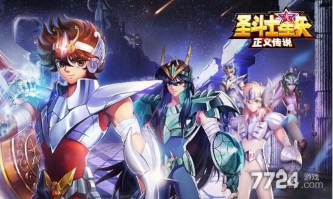 《火队阵容攻略：圣斗士星矢正义传说最强搭配揭秘》