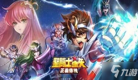 圣斗士星矢正义传说角色重置攻略：快速恢复最强状态