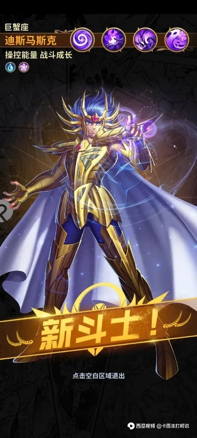 圣斗士星矢正义传说T0角色盘点：揭秘最强战士阵容