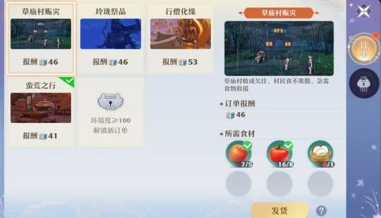 梦幻新诛仙交易攻略：轻松掌握交易系统技巧