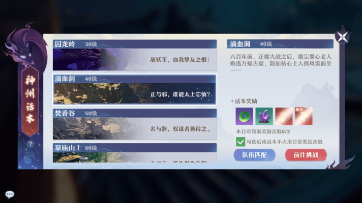 梦幻新诛仙挂野速升攻略：高效升级技巧揭秘