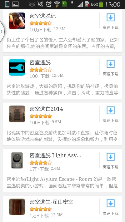 逃脱游戏热门排行：下载量爆棚的精选逃脱游戏推荐